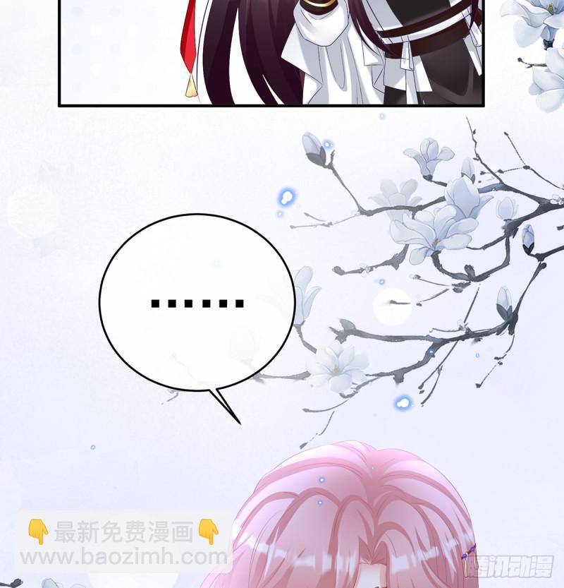 她果然在意他(1/2)-第65话