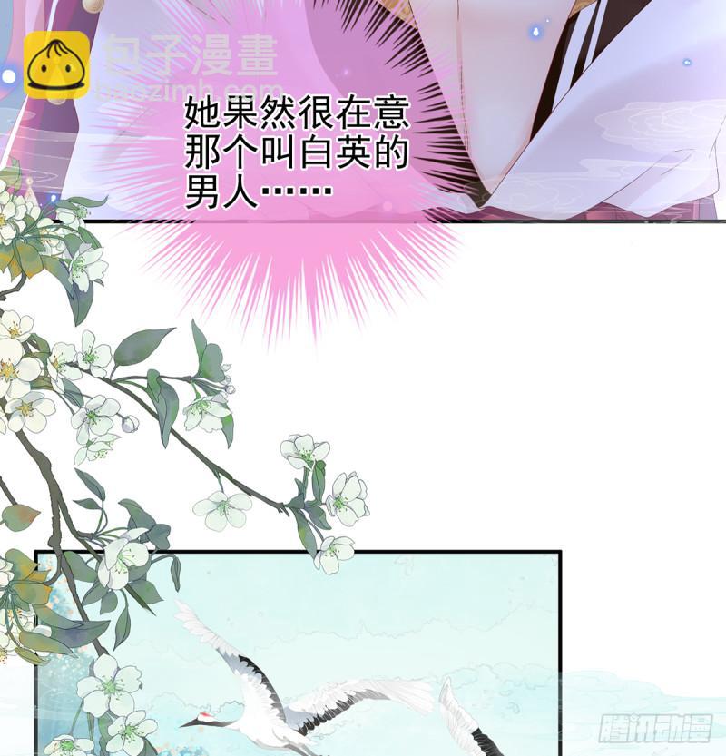 她果然在意他(1/2)-第65话