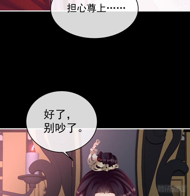 我只是担心她(1/2)-第71话