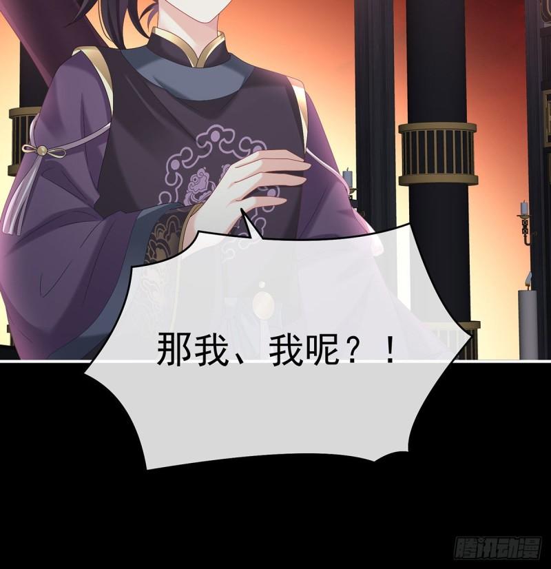 我只是担心她(1/2)-第71话