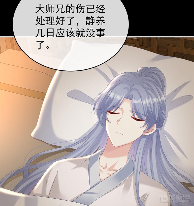 我只是担心她(1/2)-第71话