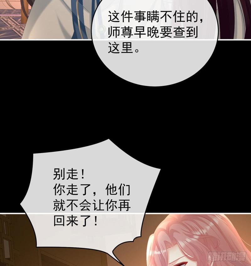 我只是担心她(1/2)-第71话