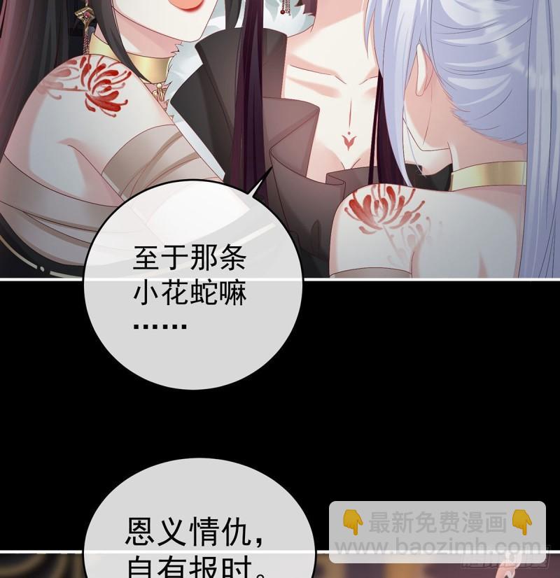 我只是担心她(1/2)-第71话