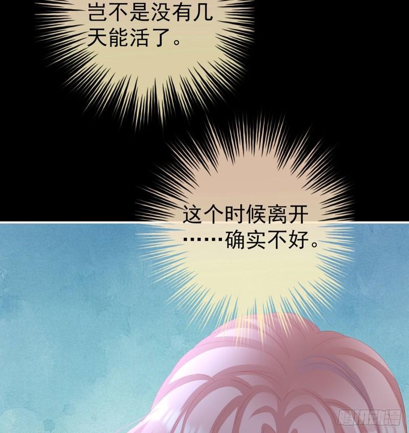 我只是担心她(1/2)-第71话