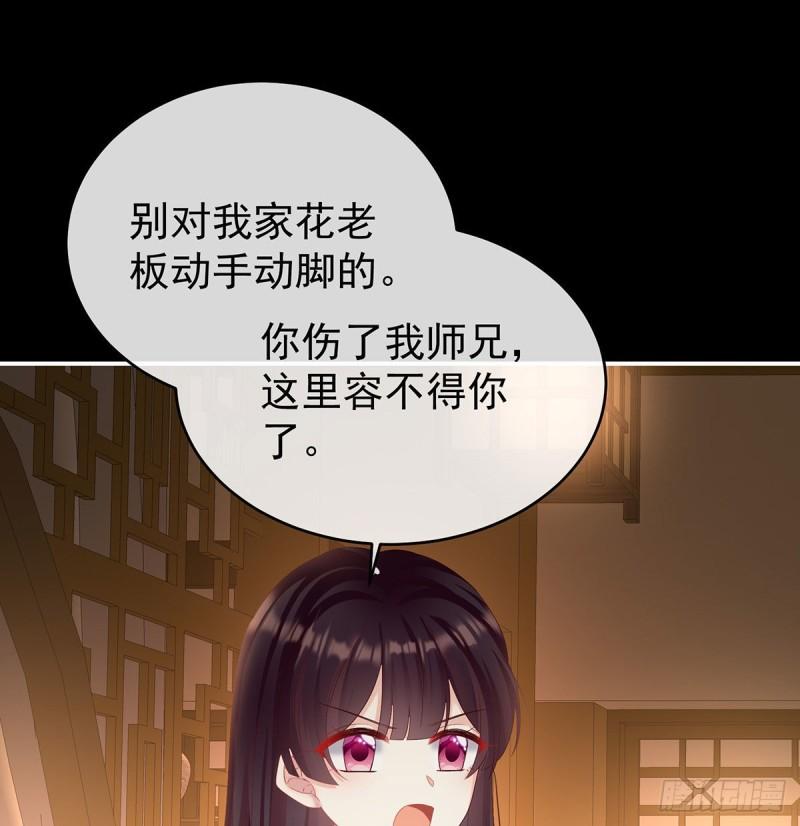 我只是担心她(1/2)-第71话