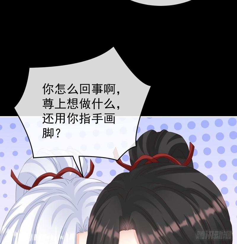 我只是担心她(1/2)-第71话