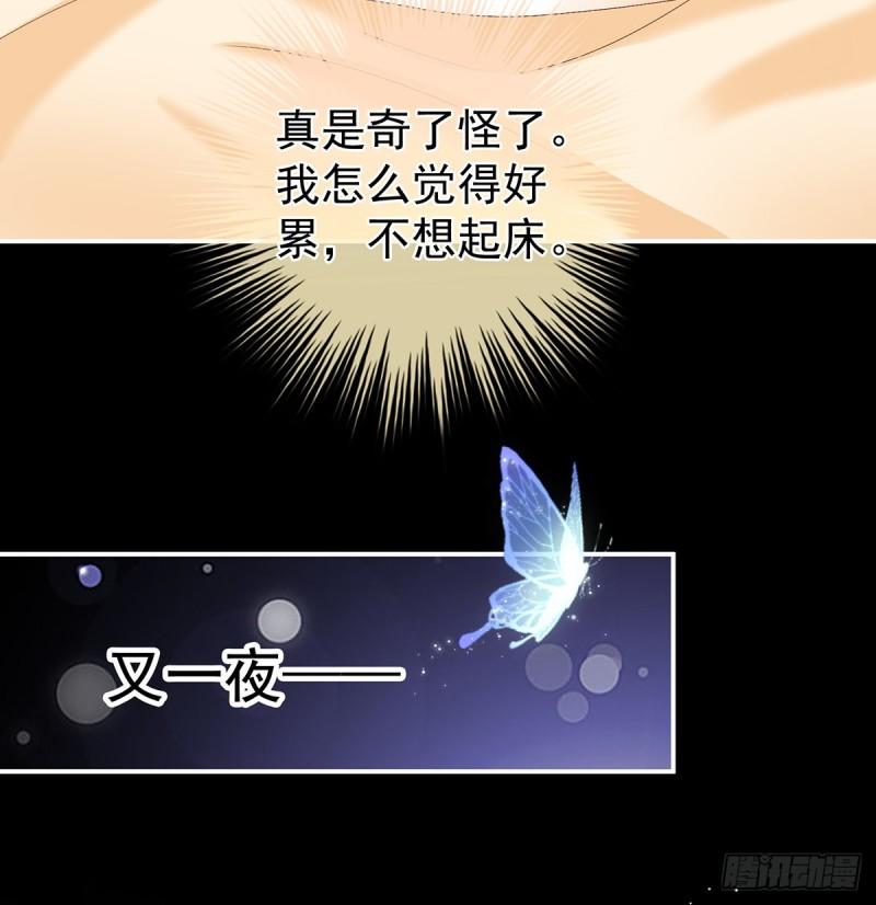 越睡，越累(1/2)-第73话