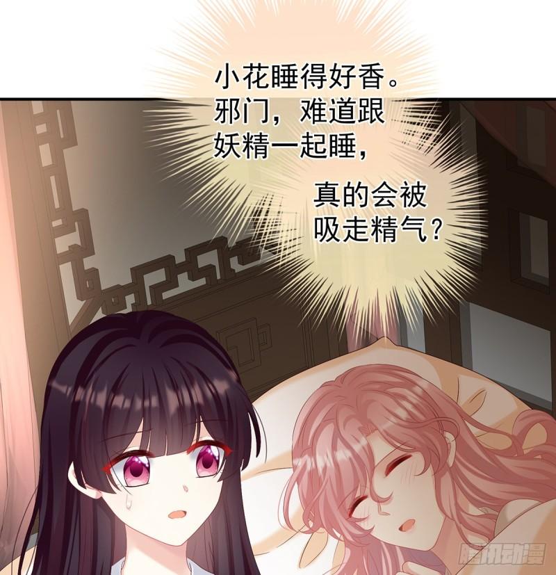 越睡，越累(1/2)-第73话