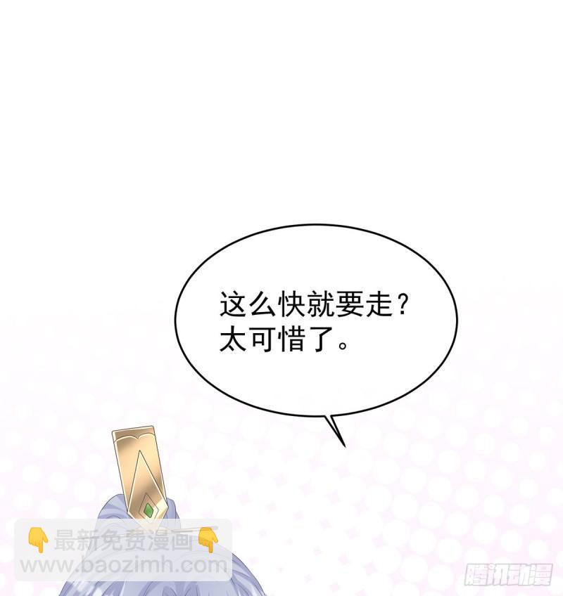 越睡，越累(1/2)-第73话