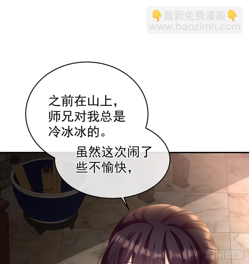 越睡，越累(1/2)-第73话