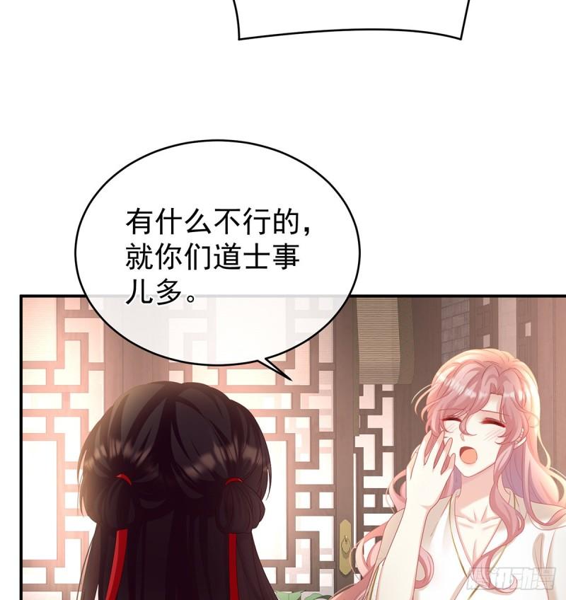 越睡，越累(1/2)-第73话