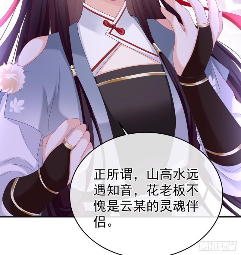 越睡，越累(1/2)-第73话