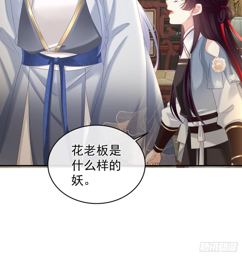 越睡，越累(1/2)-第73话