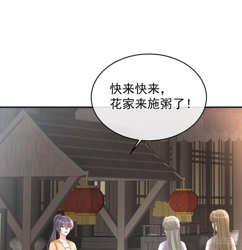 越睡，越累(1/2)-第73话