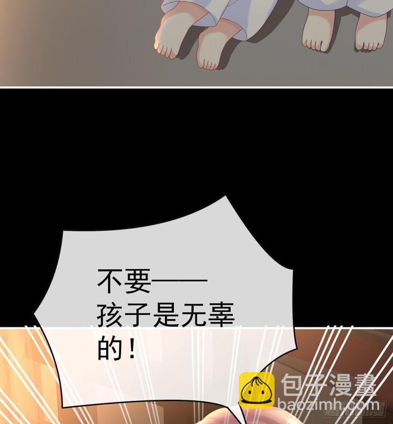 除掉他这个污点(1/2)-第75话