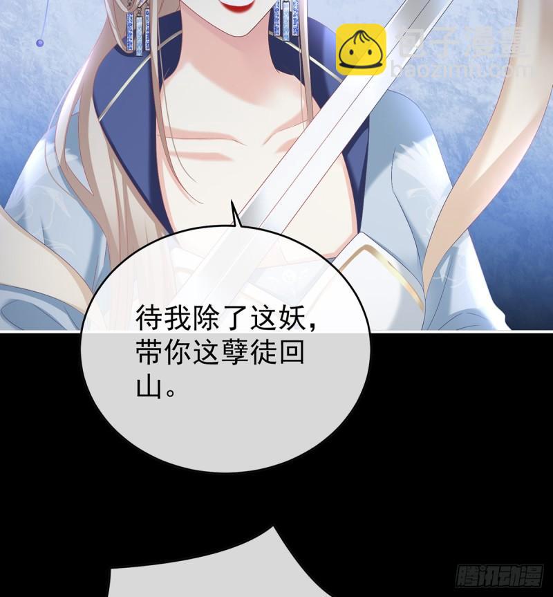 除掉他这个污点(1/2)-第75话