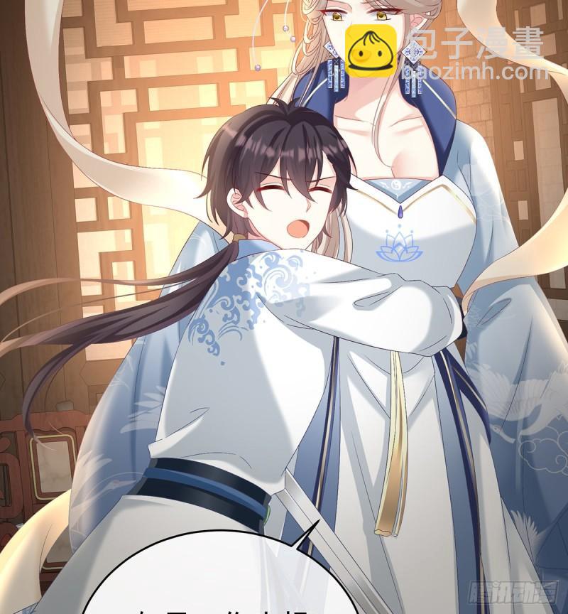 除掉他这个污点(1/2)-第75话