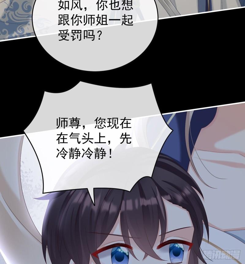 除掉他这个污点(1/2)-第75话