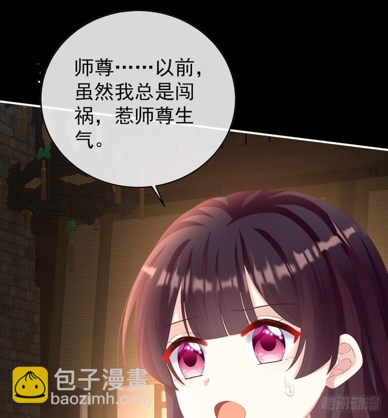 除掉他这个污点(1/2)-第75话