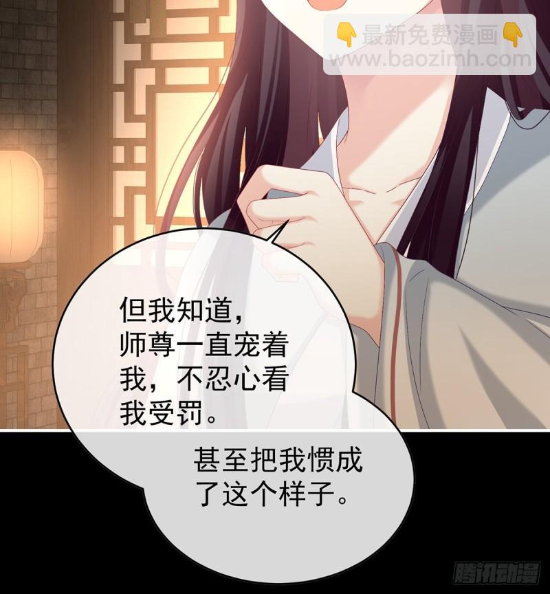 除掉他这个污点(1/2)-第75话