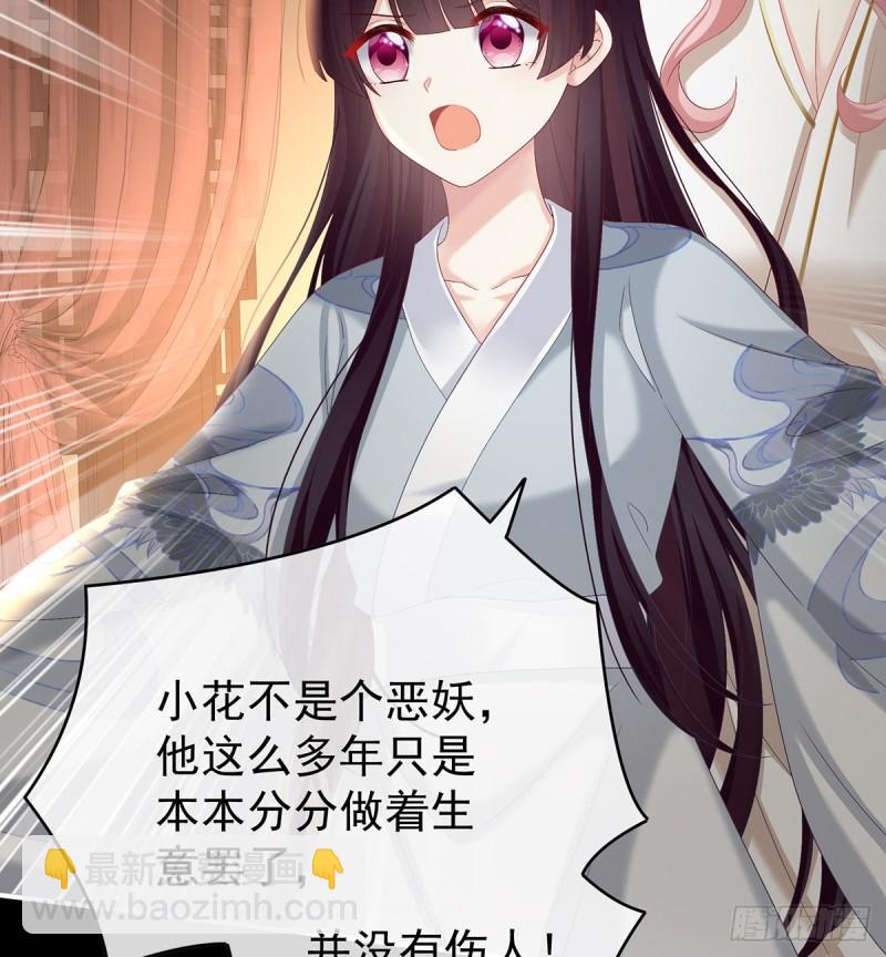 除掉他这个污点(1/2)-第75话