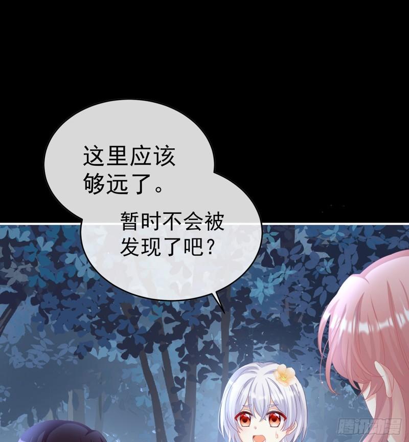 除掉他这个污点(1/2)-第75话