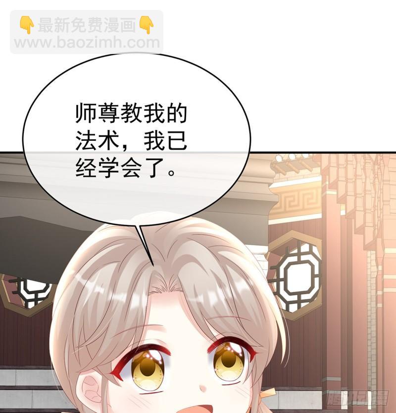 婚约(1/2)-第77话