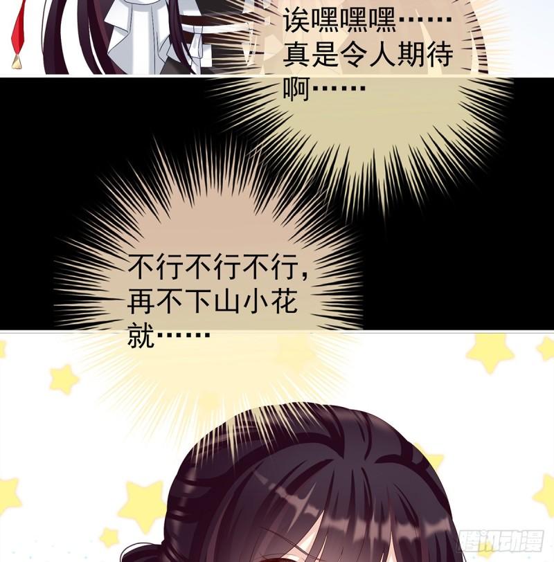 婚约(1/2)-第77话