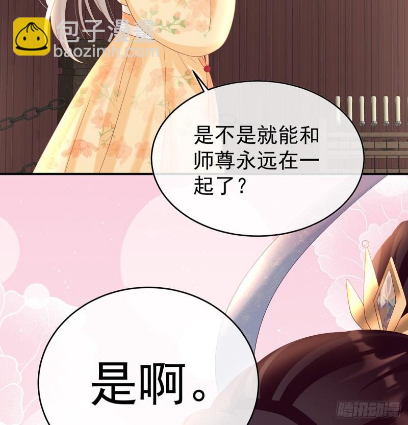 婚约(1/2)-第77话