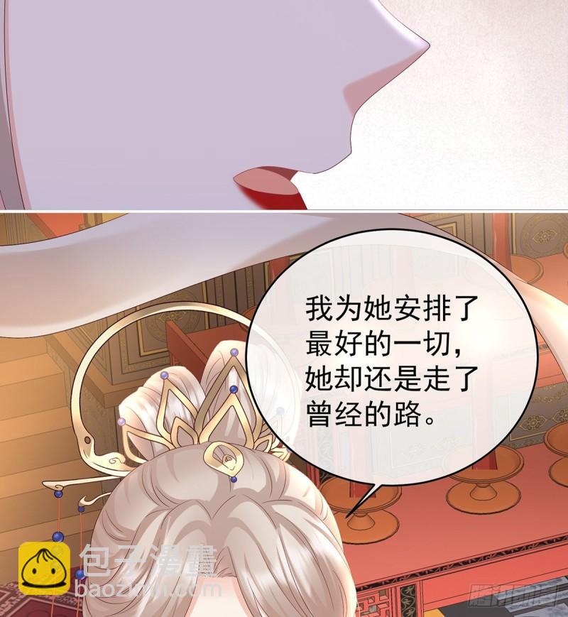 我的心在这(1/2)-第81话