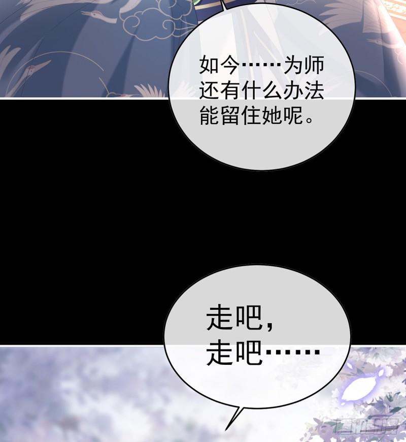 我的心在这(1/2)-第81话