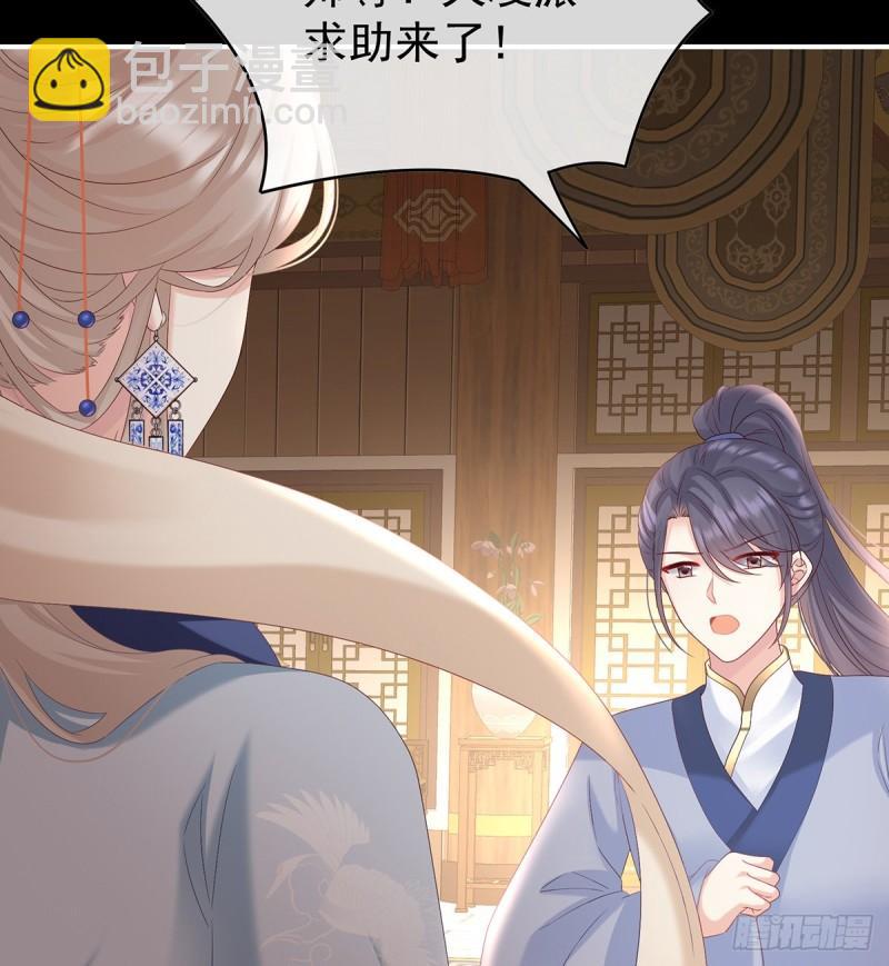 我的心在这(1/2)-第81话