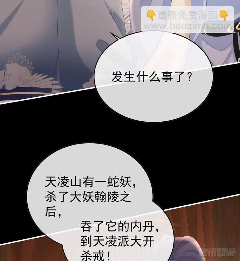 我的心在这(1/2)-第81话