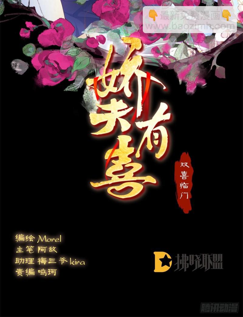 我的心在这(1/2)-第81话