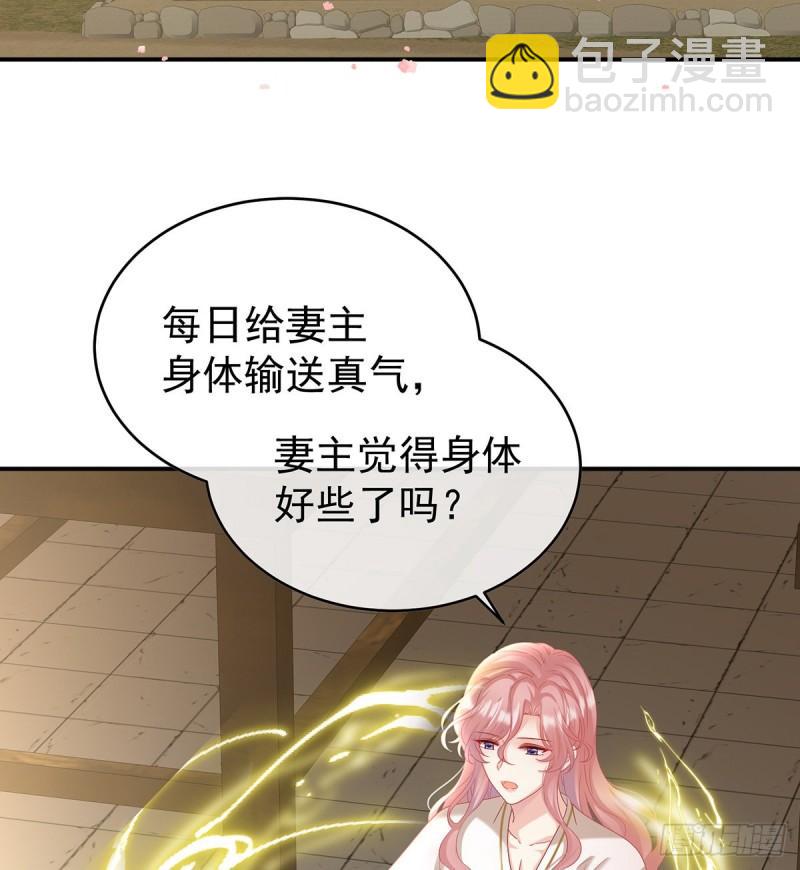 我的心在这(1/2)-第81话