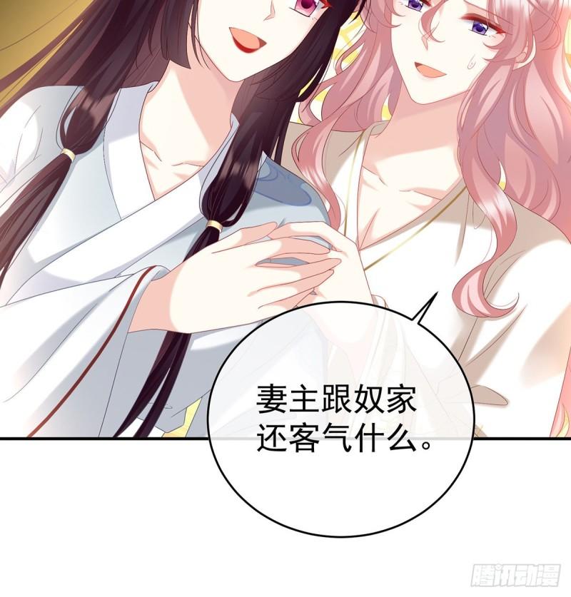 我的心在这(1/2)-第81话