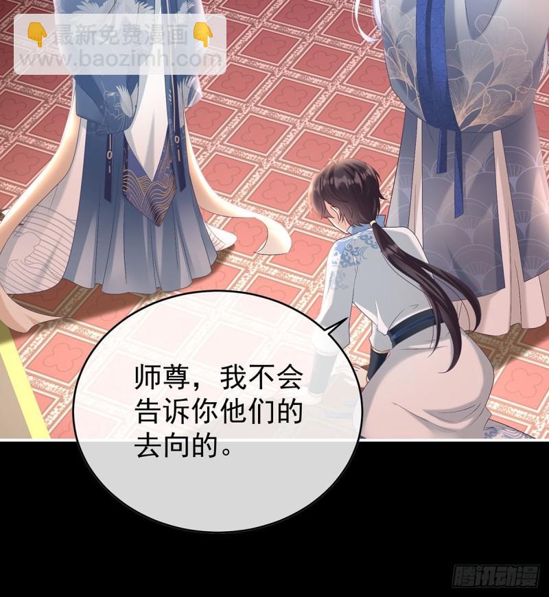 我的心在这(1/2)-第81话