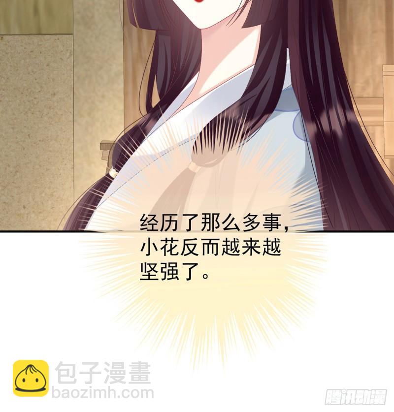 我的心在这(1/2)-第81话