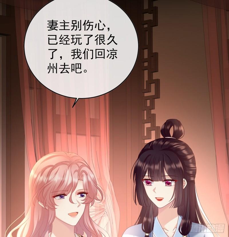 一胎六宝(1/2)-第83话