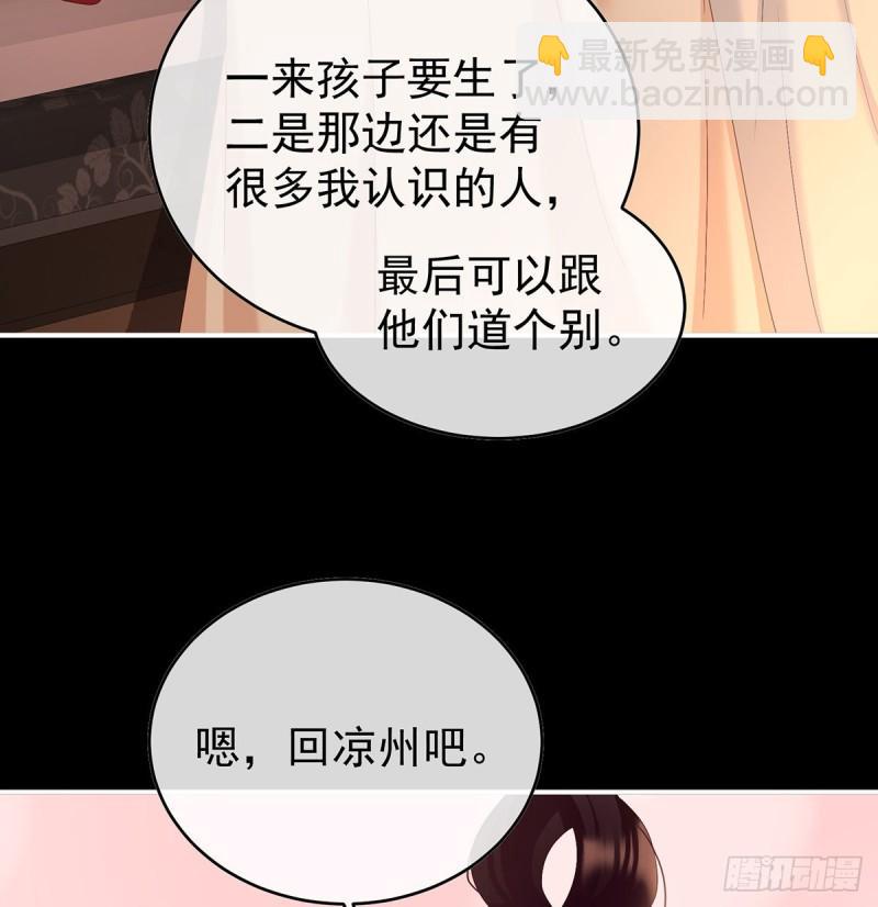 一胎六宝(1/2)-第83话