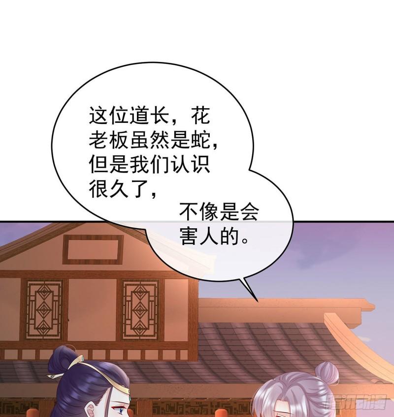 不愿再到人间(1/2)-第85话