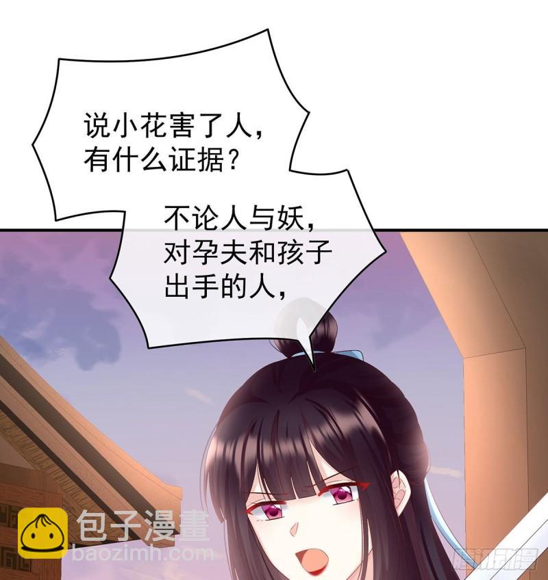 不愿再到人间(1/2)-第85话