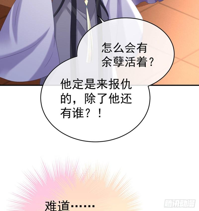 不愿再到人间(1/2)-第85话