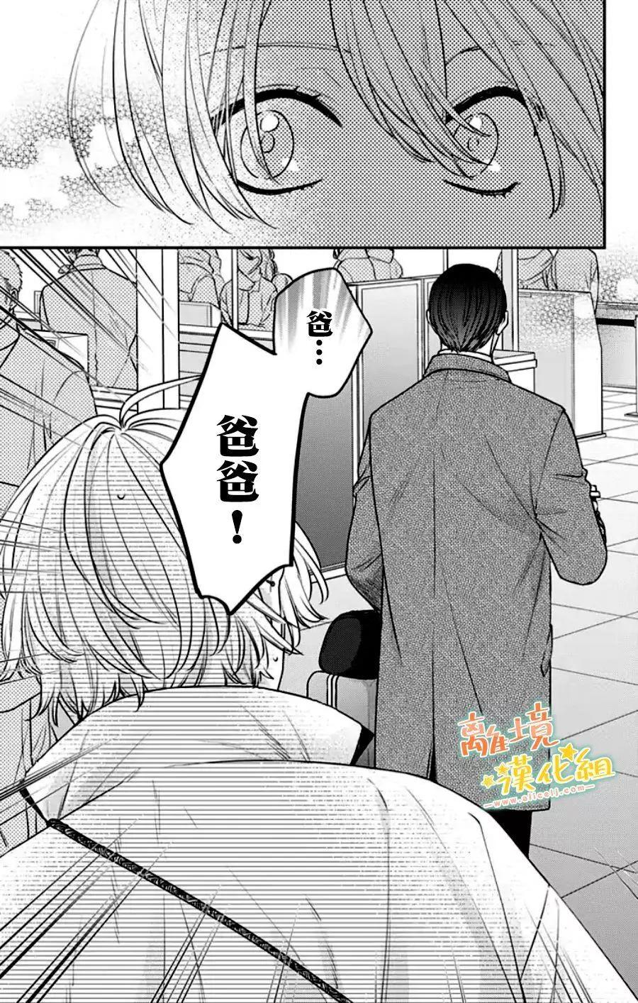 家有美男 - 第30话(1/2) - 7