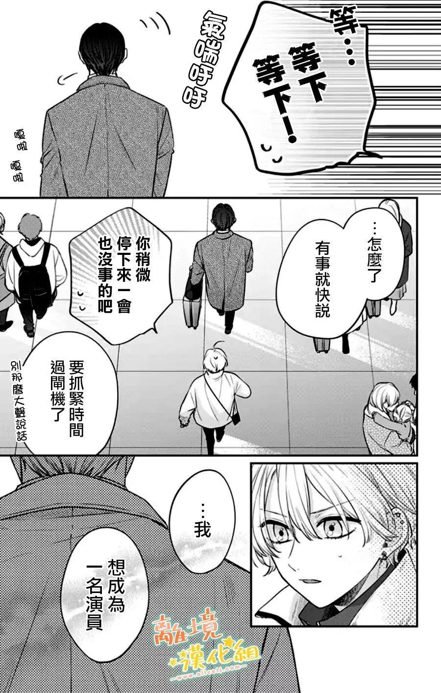 家有美男 - 第30话(1/2) - 1