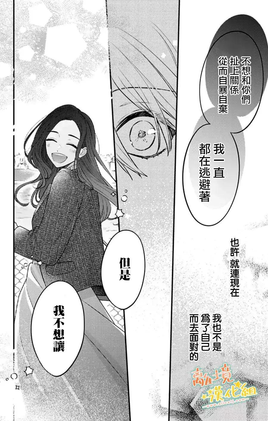 家有美男 - 第30话(1/2) - 4