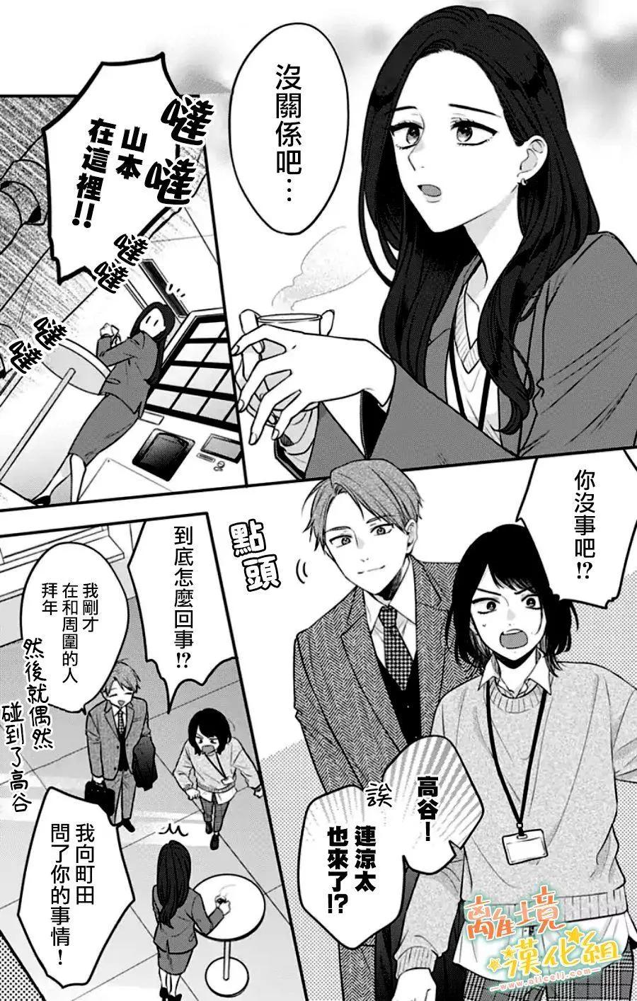 家有美男 - 第30话(1/2) - 3