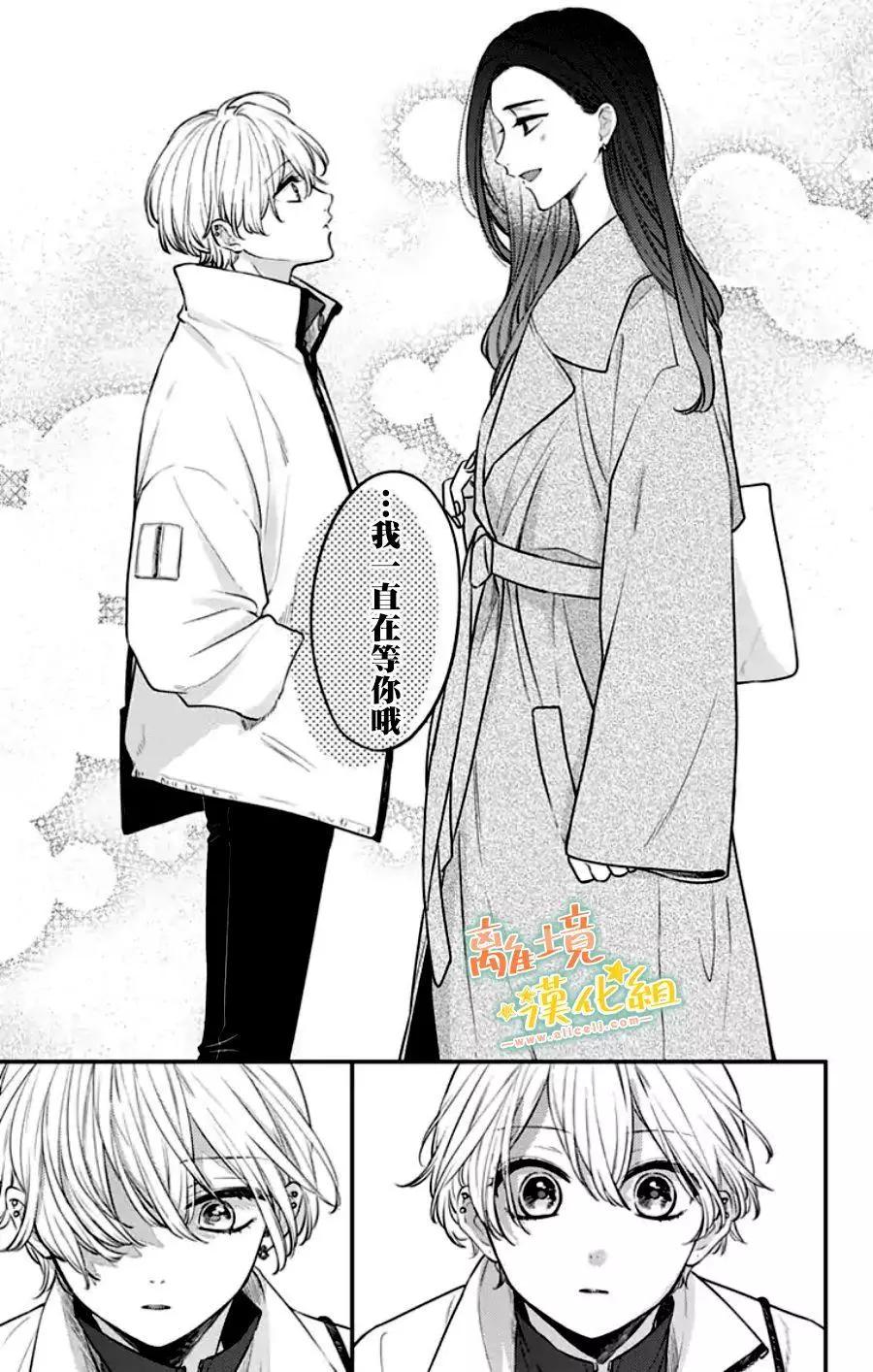 家有美男 - 第30话(1/2) - 1