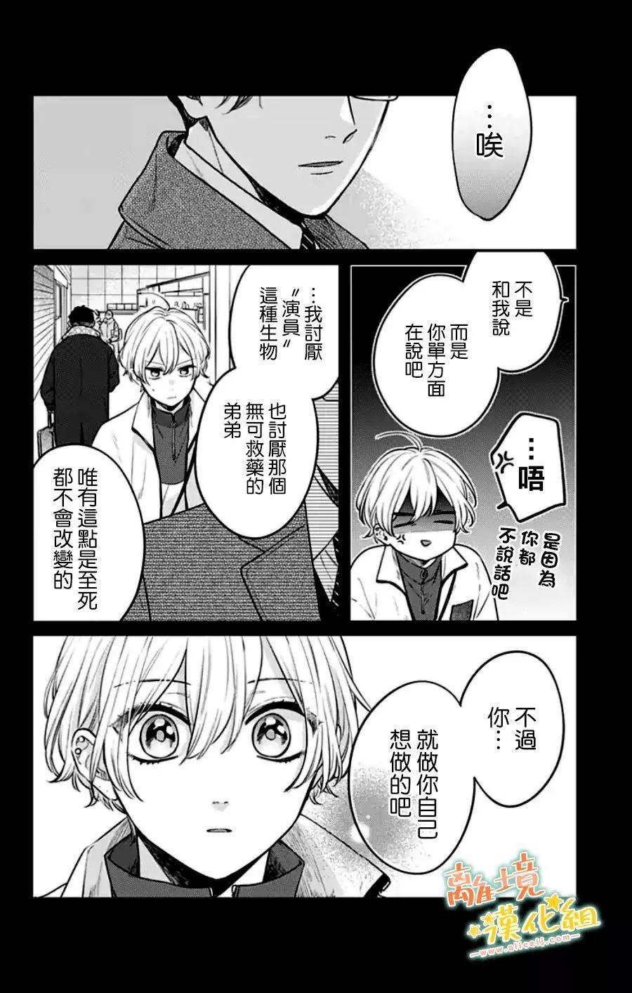家有美男 - 第30话(1/2) - 2
