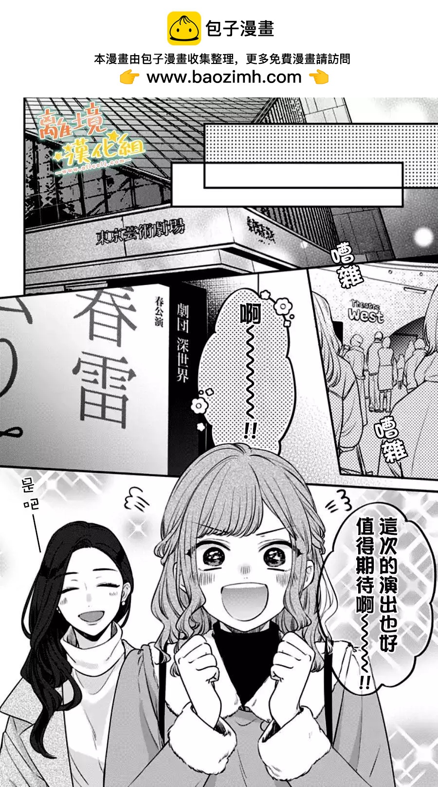 家有美男 - 第30话(1/2) - 6